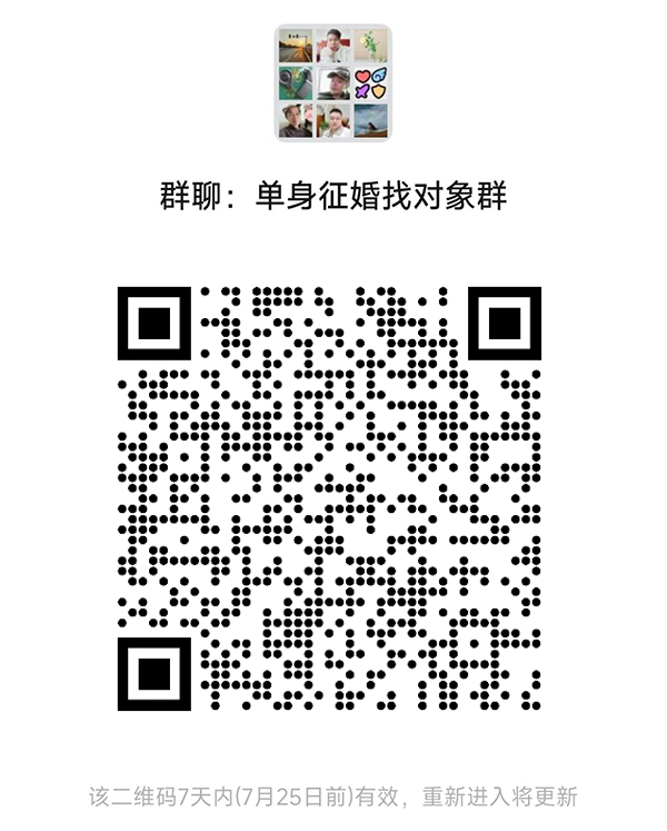 玉山同城相亲微信群